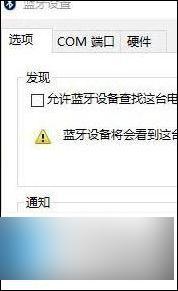 windows10蓝牙图标删了怎么办 win10系统蓝牙图标消失了怎么找回