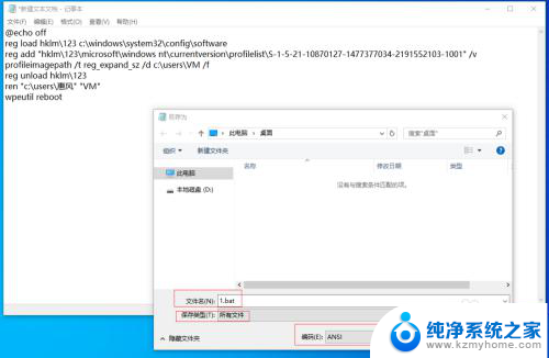 win10个人文件夹怎么重命名 Windows10用户个人文件夹重命名方法