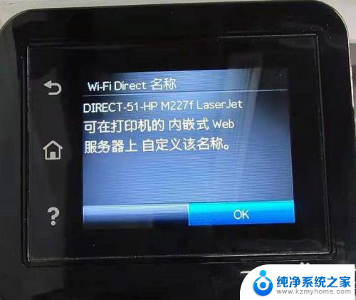 wi-fi direct怎么连接 HP打印机如何使用WiFi Direct功能