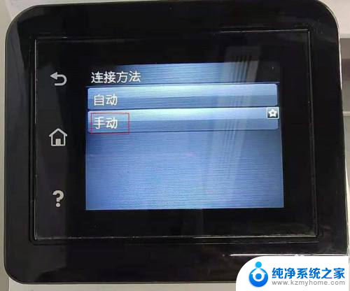 wi-fi direct怎么连接 HP打印机如何使用WiFi Direct功能