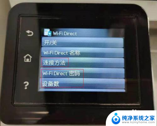 wi-fi direct怎么连接 HP打印机如何使用WiFi Direct功能