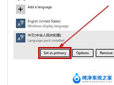 电脑显示英文如何设置成中文 电脑语言设置全变成英文怎么改成中文
