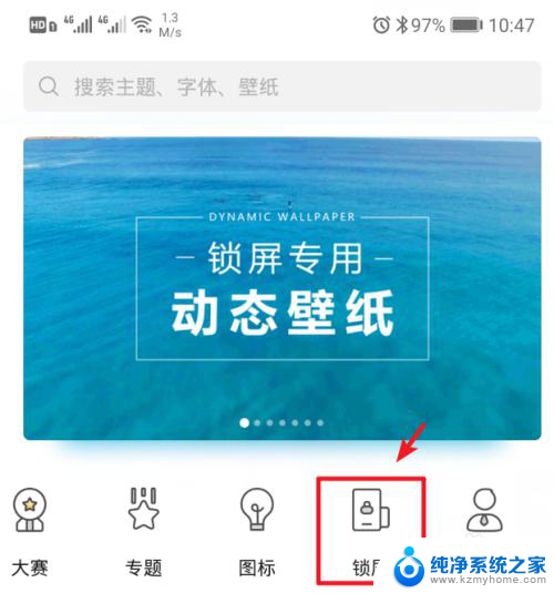 华为可以设置动态壁纸锁屏吗 华为手机动态锁屏设置教程