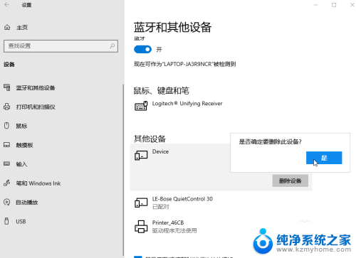 win10大容量u盘在电脑上读不出来代码10 win10插u盘没反应怎么办