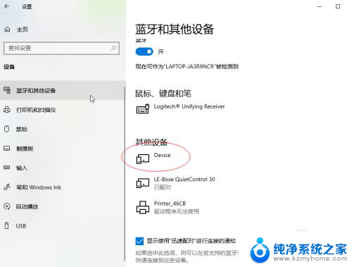 win10大容量u盘在电脑上读不出来代码10 win10插u盘没反应怎么办