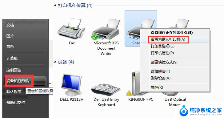 wps不能打印文件  打印机选项中显示 打印机 状态空闲 wps打印机选项中显示空闲状态