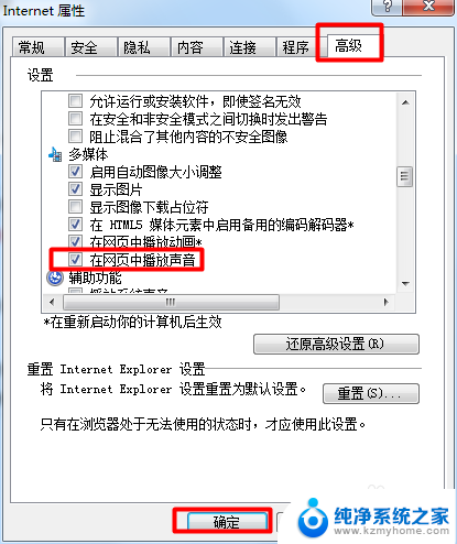 电脑网页视频没有声音怎么回事 网页看视频没有声音但有图像怎么办