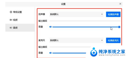 手机录屏腾讯会议没声音 手机腾讯会议没有声音怎么解决