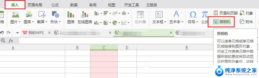 wps excel 照相机功能图片跳转回数据编辑的步骤