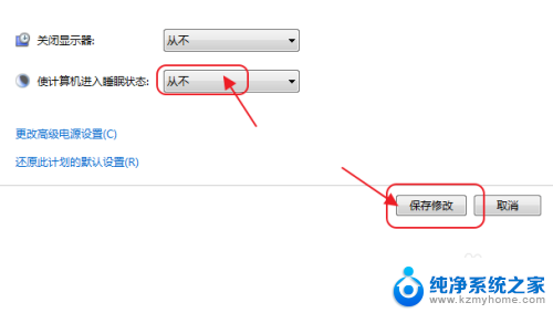 电脑自动息屏怎么关闭 电脑怎么取消定时关屏