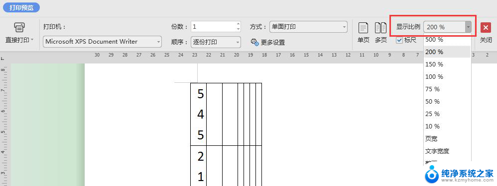 wps怎么把字少数的字打印出来很大呢 wps怎么将文字中的少数字打印成大号