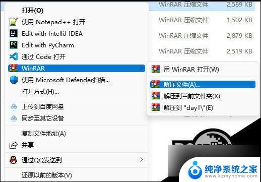 win11鼠标右键不显示winrar Win11右键没有压缩选项怎么办