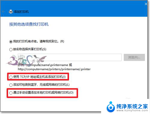 windows10添加局域网打印机 win10如何连接网络打印机