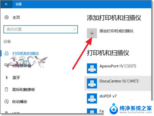 windows10添加局域网打印机 win10如何连接网络打印机