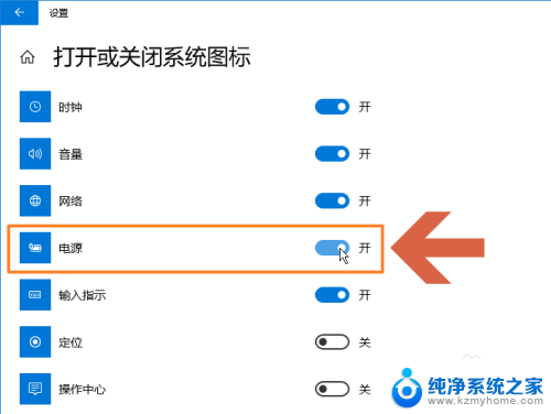 怎么设置电池显示电量 win10任务栏如何显示电池电量图标