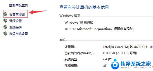 win10网络适配器在哪里 Windows10系统如何查看有线网卡