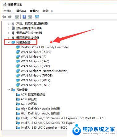 win10网络适配器在哪里 Windows10系统如何查看有线网卡