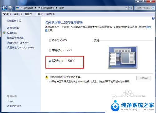 字体太小了怎么调大 电脑字体设置教程