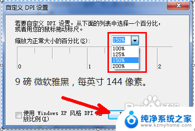 字体太小了怎么调大 电脑字体设置教程