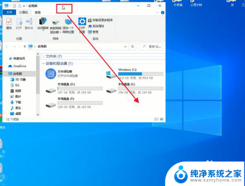 win10系统打开我的电脑大窗口设置 Win10如何设置windows窗口默认大小和位置