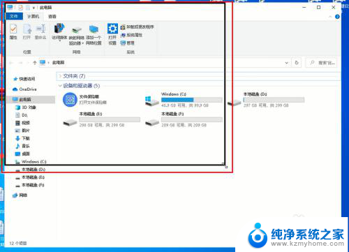 win10系统打开我的电脑大窗口设置 Win10如何设置windows窗口默认大小和位置