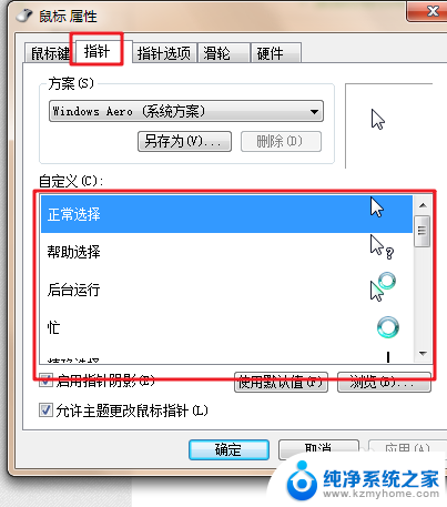 鼠标很迟钝怎么回事 鼠标反应迟钝解决方法