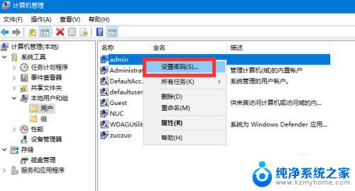 pln密码忘了怎么办 Win10 PIN密码忘记怎么办