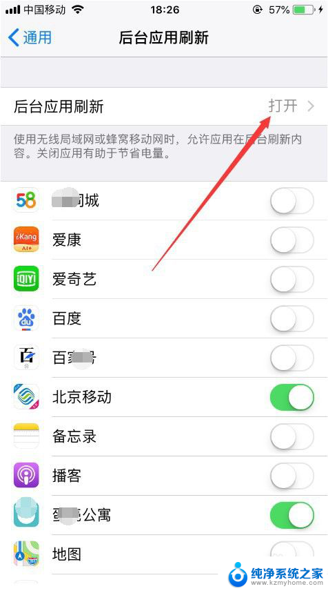 iphone14怎么关闭后台程序 苹果手机如何快速关闭所有后台运行的应用程序