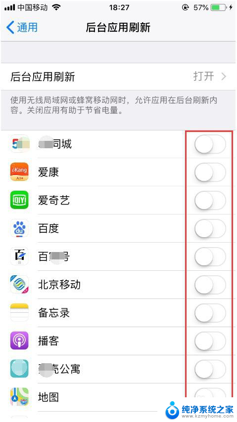 iphone14怎么关闭后台程序 苹果手机如何快速关闭所有后台运行的应用程序