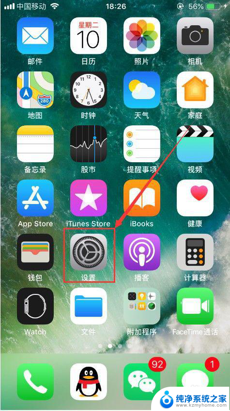 iphone14怎么关闭后台程序 苹果手机如何快速关闭所有后台运行的应用程序