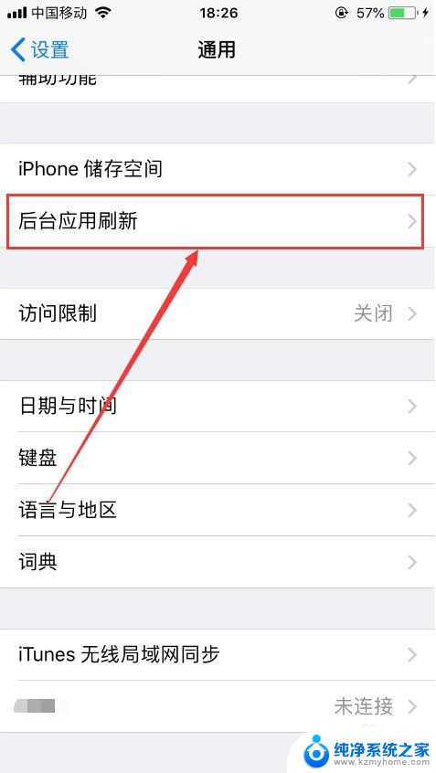 iphone14怎么关闭后台程序 苹果手机如何快速关闭所有后台运行的应用程序