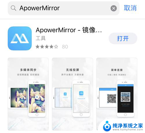 iphone怎么镜像到ipad iPhone 屏幕镜像到 iPad