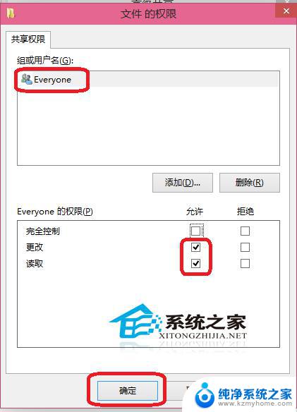 windows10文件权限 Win10设置文件权限