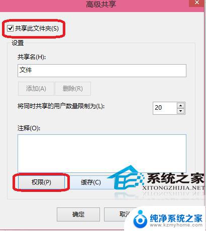 windows10文件权限 Win10设置文件权限