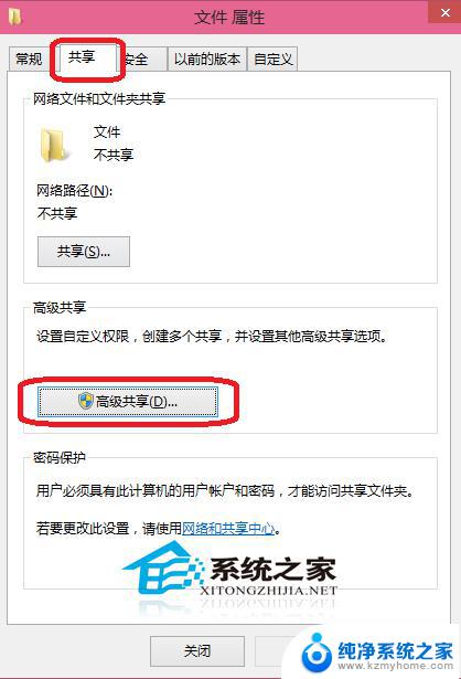 windows10文件权限 Win10设置文件权限