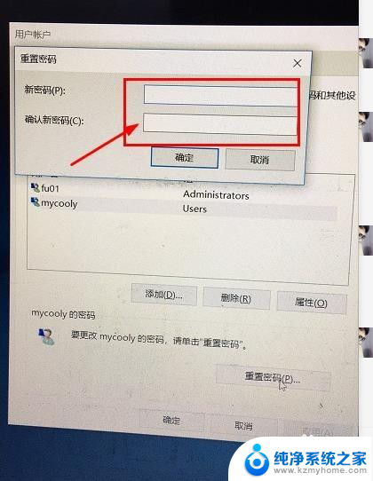 win10重置本地密码 win10本地账户密码忘记如何重置