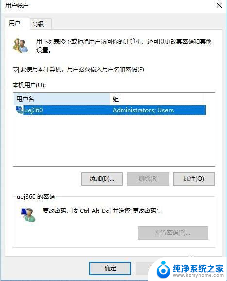 win10重置本地密码 win10本地账户密码忘记如何重置