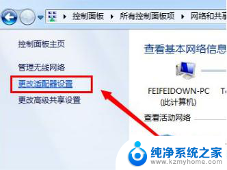 win11增加网段 win11多个ip地址设置方法