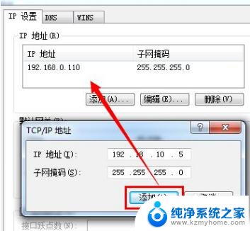 win11增加网段 win11多个ip地址设置方法