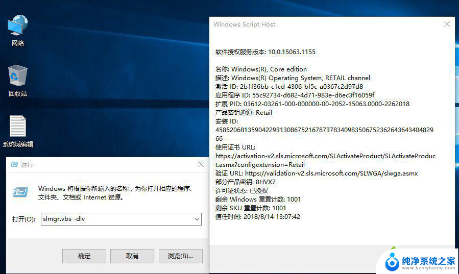 windows 10正版系统 如何判断Win10是否为正版