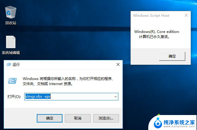 windows 10正版系统 如何判断Win10是否为正版