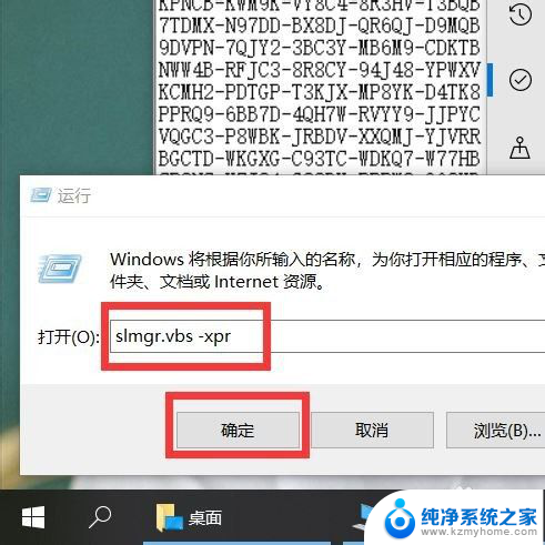 win10家庭版怎样激活 win10家庭版激活永久有效