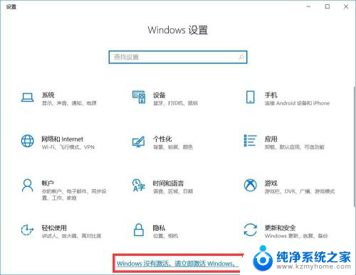 win10家庭版怎样激活 win10家庭版激活永久有效