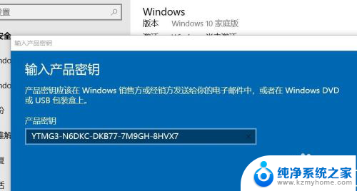 win10家庭版怎样激活 win10家庭版激活永久有效