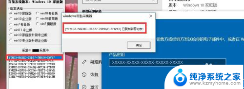 win10家庭版怎样激活 win10家庭版激活永久有效