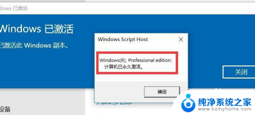 win10家庭版怎样激活 win10家庭版激活永久有效