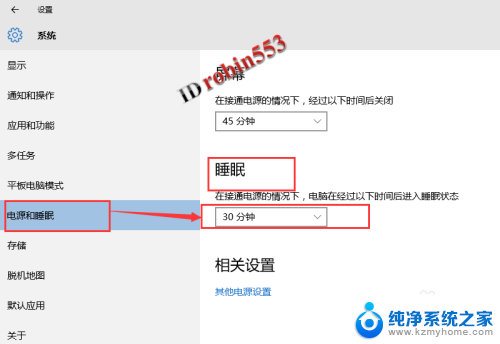 怎样关闭电脑自动睡眠 关闭Win10自动进入睡眠模式方法