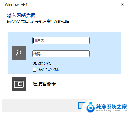 windows11网络凭据账户和密码在哪里看 win11网络凭据账户和密码查找方法