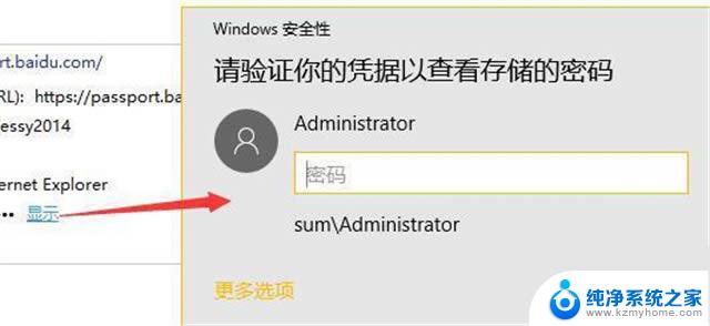 windows11网络凭据账户和密码在哪里看 win11网络凭据账户和密码查找方法