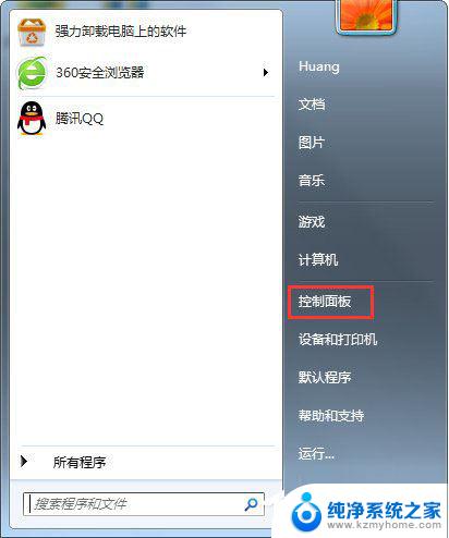 win7查mac地址 Win7怎么查看无线网络MAC地址